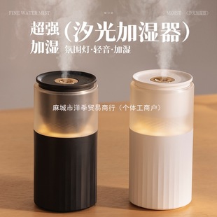 Humidifier Small USB Portable Atmosphere Light Home Silent Bedroom Office Desktop Dormitory Car Air 202