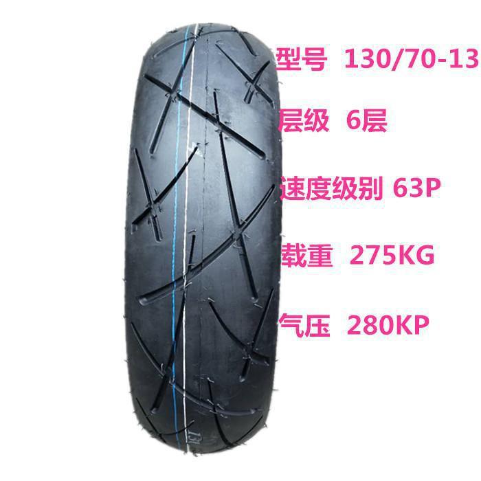 130/120/110/100/90/80/70/60-10-12-13-14 scooter 12-inch non-slip vacuum tire