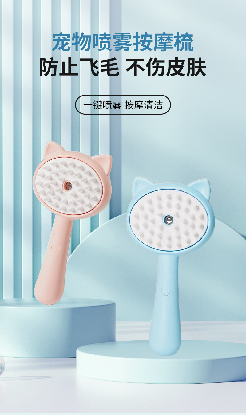 宠物梳.jpg