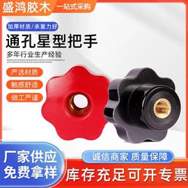 手轮;通用配件;拉手