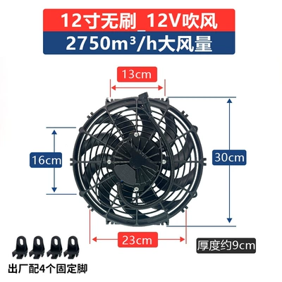 car radiator – Water Tank Cooling Modification - 12inch-blower-12v-brushless-temperature-control-model