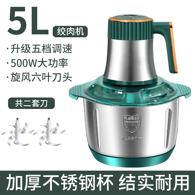 新款不锈钢全自动绞肉机家用搅拌机5L大容量绞打肉馅多功能料理机|undefined