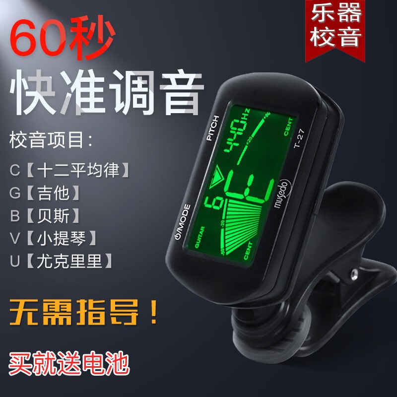 Little Angel Tuner Musedot-27 Guitar Bass Violin Ukulele T2 Universal Tuner Tuning