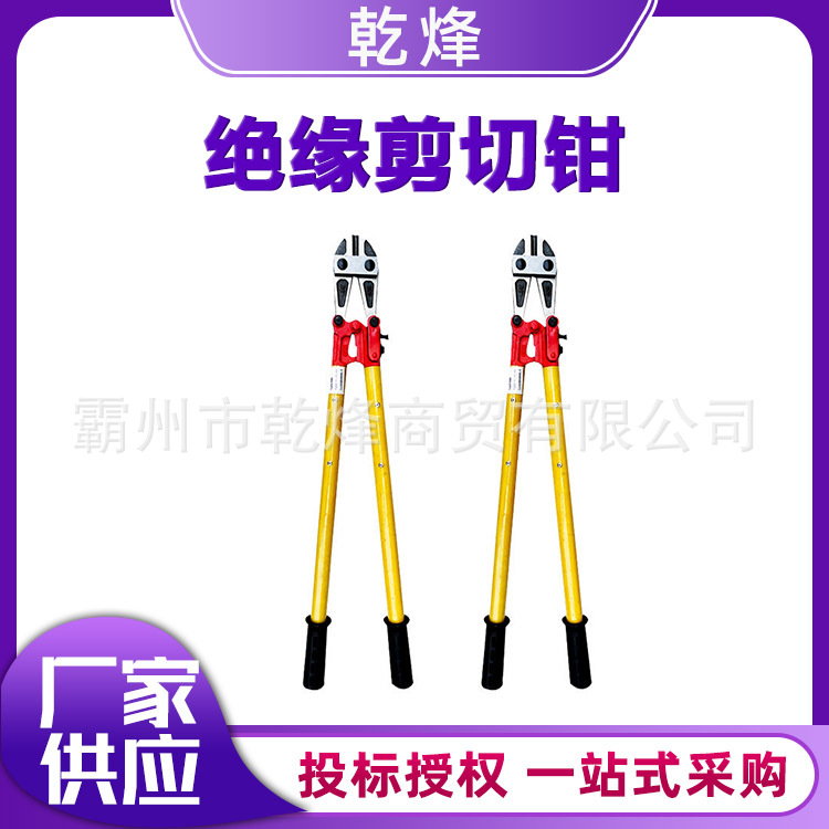 消防救灾绝缘剪断钳森林灭火救援碳钢断线钳事故现场电缆剪