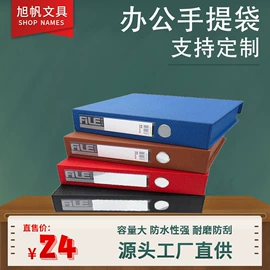 文件袋;笔袋;档案盒