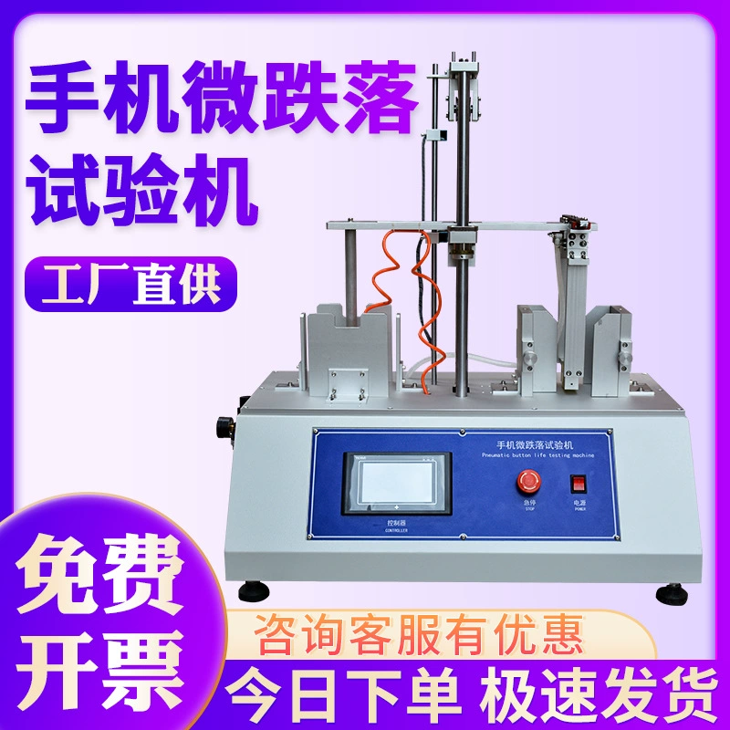 Тестера жизни падения машины испытания сбрасывания мобильного телефона машина испытания сбрасывания микро-повторила непрерывного микро-