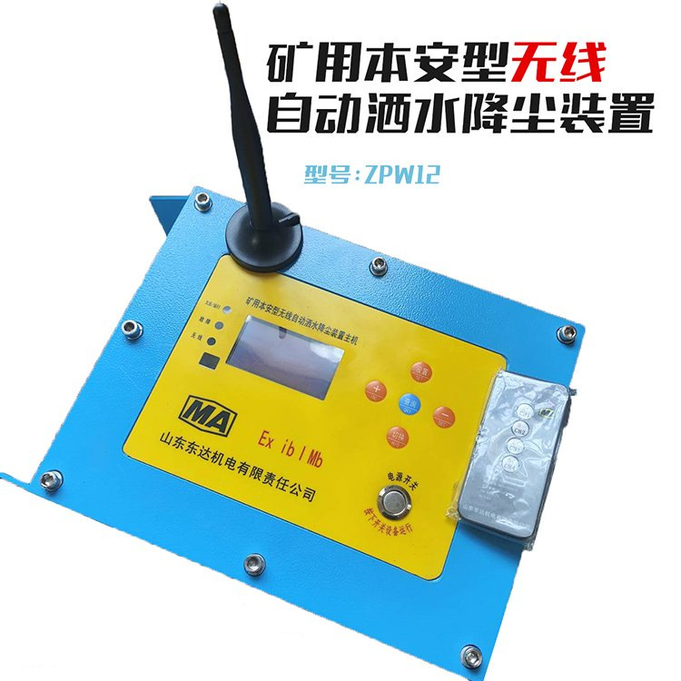 无线洒水 (1).png