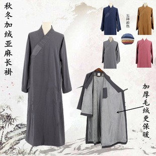 Winter Warm Double-layer Linen Fleece-lined Thickened Long Gown Monk Clothing Cotton-padded Jacket Monk Clothes Men's and Women's Monk Robe Big Coat Monk Clothes