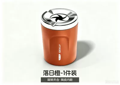 Car ashtray Car Ashtray, Sealed with Rotating Opening - geely-sunset-orange