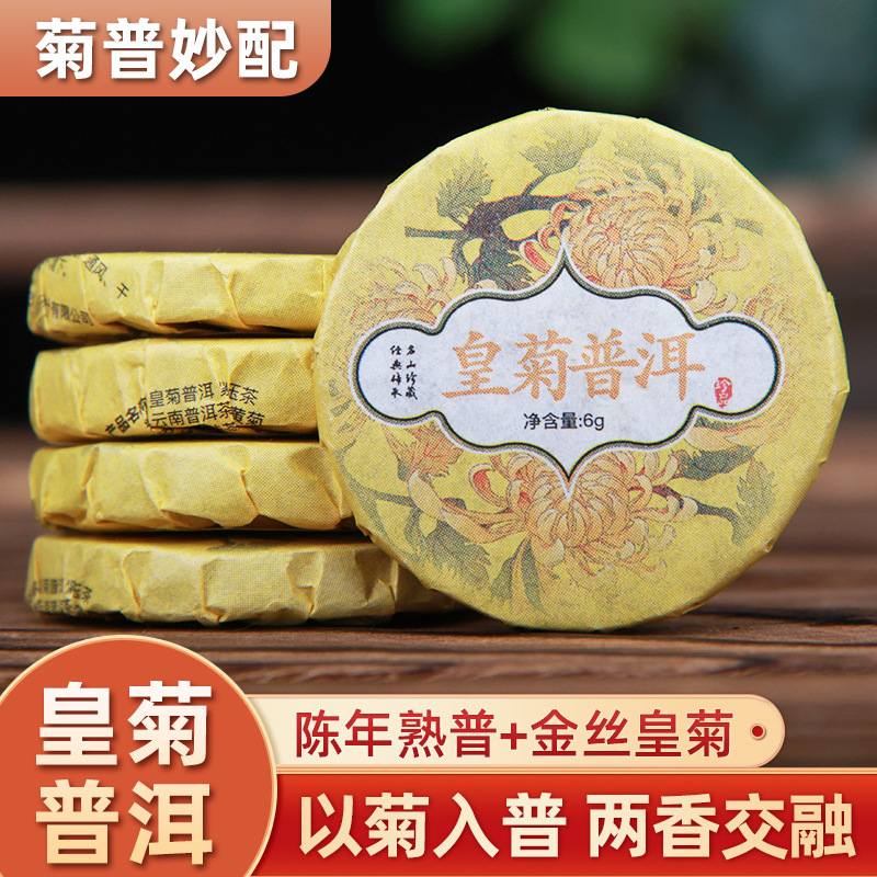 Puerh tea with chrysanthemum flowers