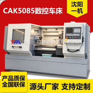 ���һ�CCAK5085����܇��ƽ�������͸߾���CNC܇�����n׃�ٴ�׏�