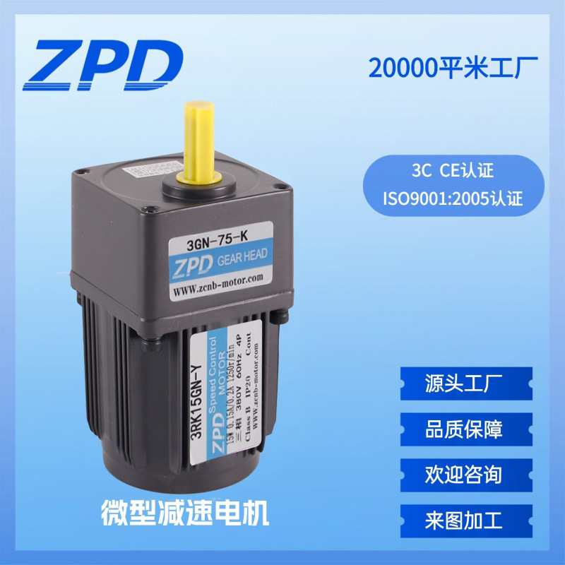 70型齿轮减速电机15W20W减速机调速定速刹车马达单相三相减速机