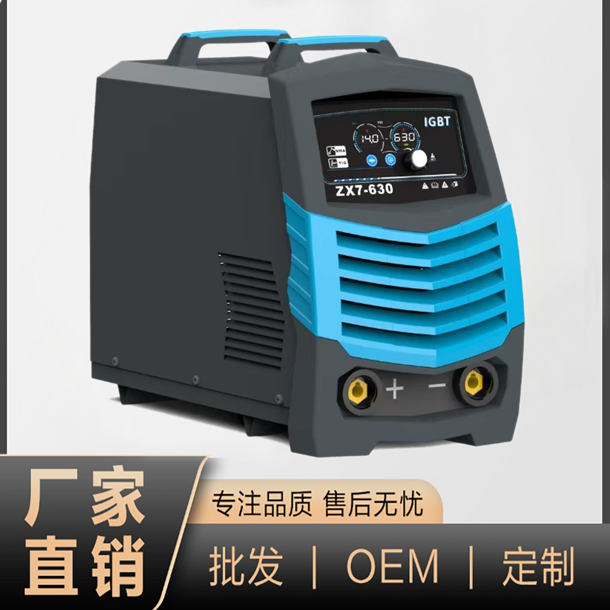 跨境搜LESSEN  LED显示双IGBT模块逆变直流MMA-630大功率手工焊机