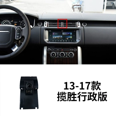 Car phone holder Rover Velar Discovery 4/5 - 13-17-range-rover-executive-edition