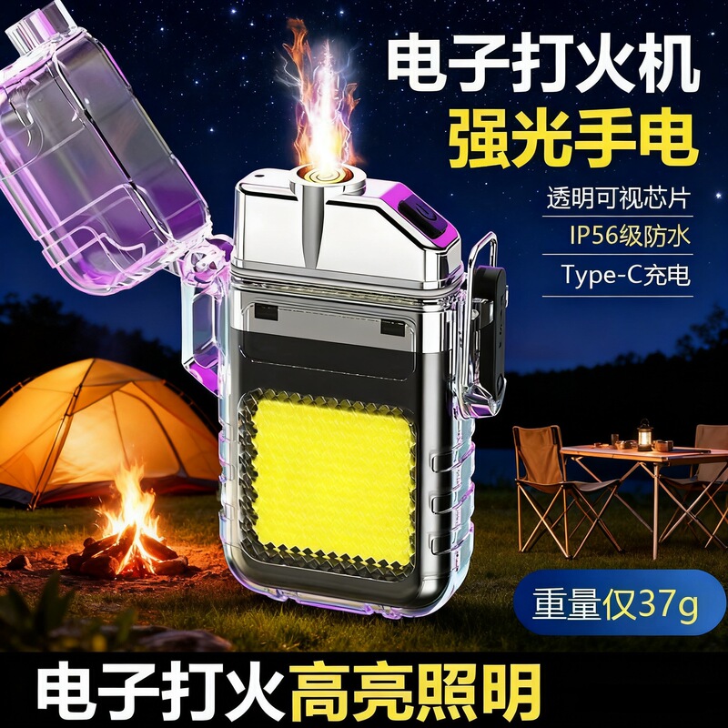 Outdoor Multifunctional Rechargeable Arc Lighter Lighting Mini Cigarette Lighter Keychain Flashlight