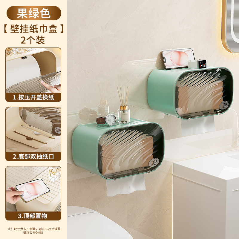 家庭用高級ハイエンドティッシュボックス、バスルームトイレ壁掛け、穴あけ不要、防水ロールペーパーボックス、トイレットペーパーティッシュボックス|undefined