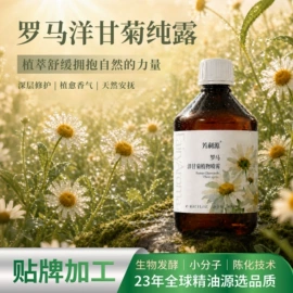 复方精油;单方精油;花水纯露