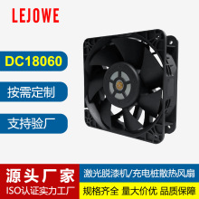 DC18060散热风扇48v激光扫描仪脱漆机充电桩储能电源适用轴流风机