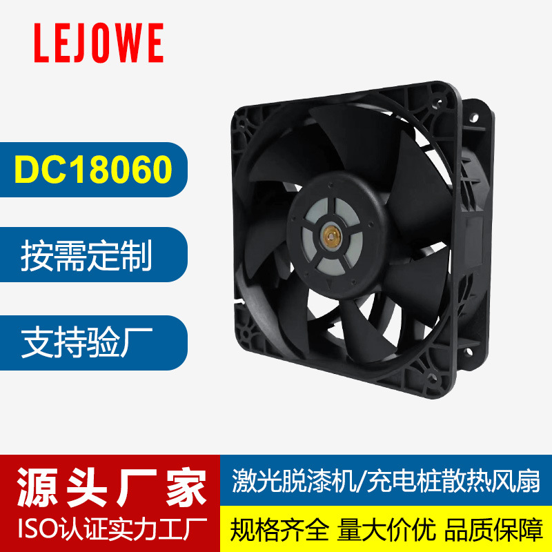 DC18060散热风扇48v激光扫描仪脱漆机充电桩储能电源适用轴流风机