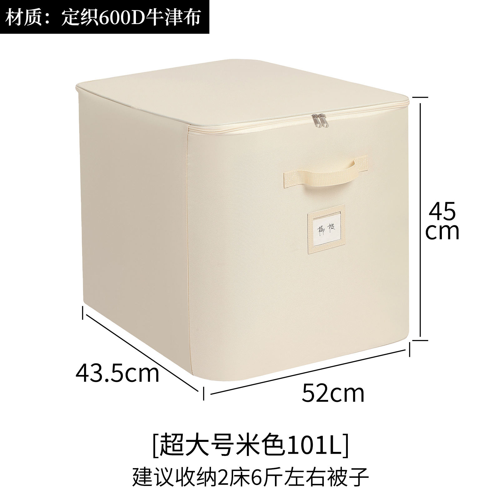 Beige 101L