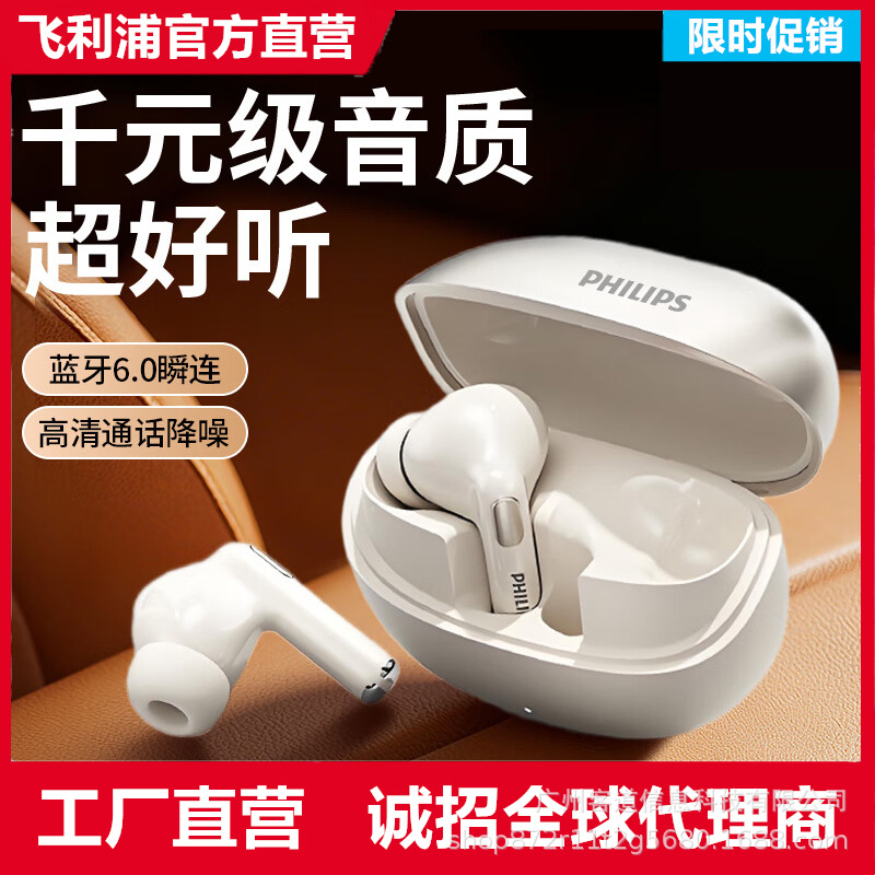 Philips Philips Tat1120 In-Ear Wireless Bluetooth Headphones for Sports, Gaming, Calls, Noise Reduction, Gifts