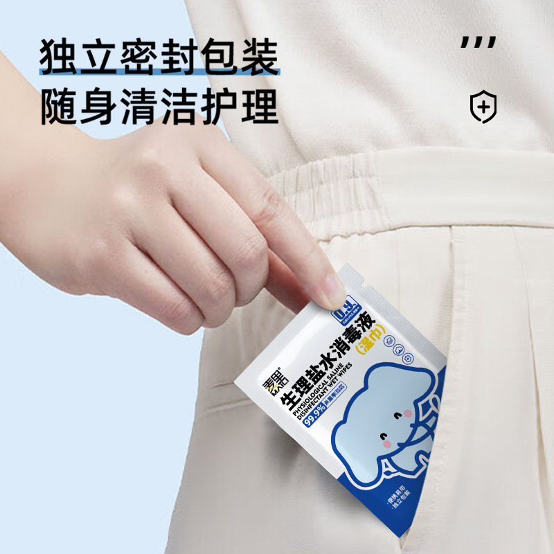 麦の中の使い捨ての生理食塩水のウェットティッシュは清潔に看護します。|undefined