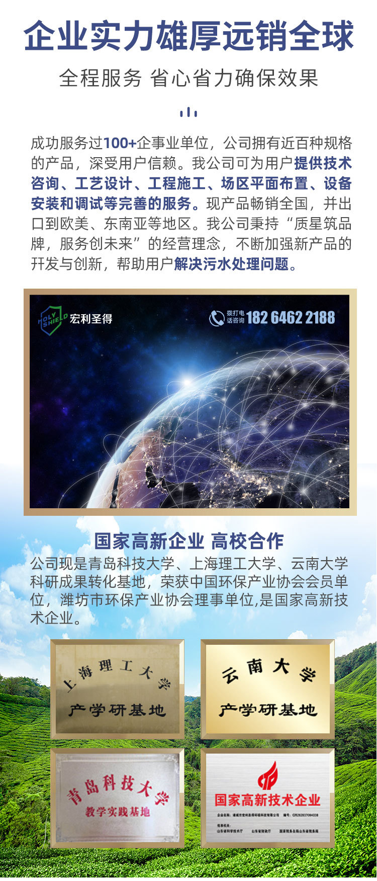 医院污水-卖点1_05