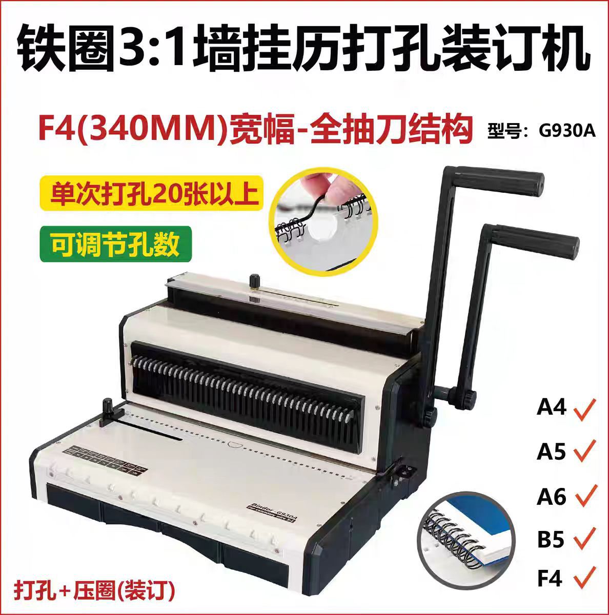 G930�ֶ�װ����A3F4���ͻ�ҳ��������3:1��Ȧ���ѹȦһ���