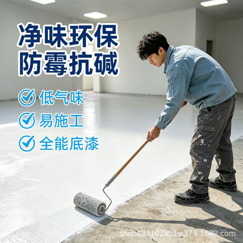 亿禹德匠净味全能无添加底漆抗碱防霉室内墙面环保乳胶漆家用涂料