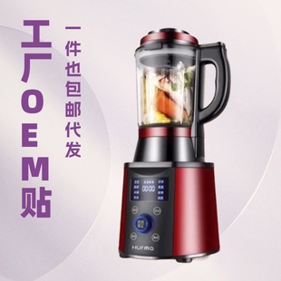 Huima multifunctional wall-breaking machine household high-power soybean milk machine meat grinder baby food supplement machine cooking machine wholesale