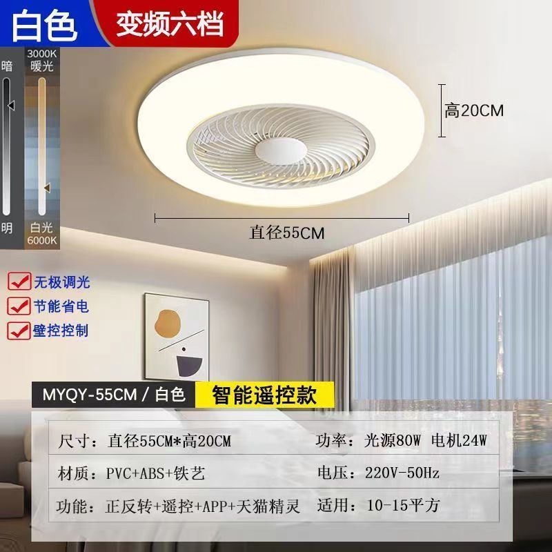 智能吸顶卧室风扇灯超静音家用一体客厅大风力餐厅隐形带电风扇灯|undefined