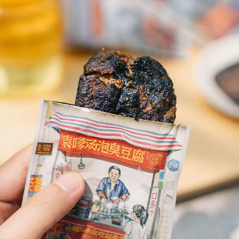 批发茶颜悦色袁嗲汤泡臭豆腐麻辣蒜香臭豆腐下午茶零食40g/袋包邮