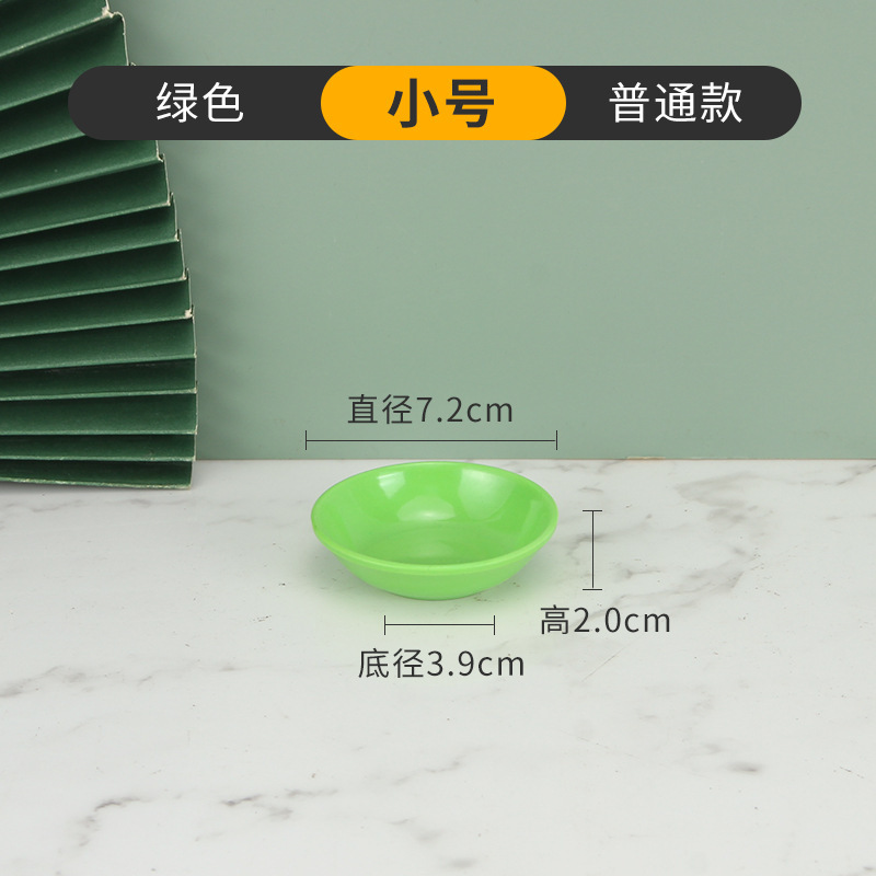 円形味皿カラー小皿プラスチック調味料皿ディップ磁器メラミン食器醤油皿商用卸売り|undefined
