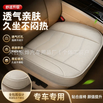 Seat cushion, seat cover, Seat Cover Breathable Seat Cushion