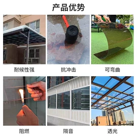 耐力板;阳光板;采光板