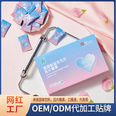 定制益生元益生菌压片糖果控制食欲体重管理胶原蛋白肽片剂代加工