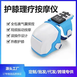 MINI按摩器;护眼仪;足底理疗