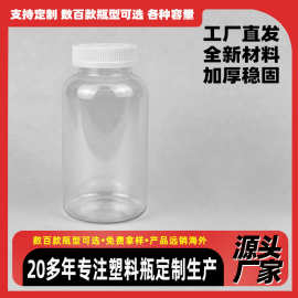 750cc食品 PET保健品瓶胶囊糖果专用分装瓶透明塑料瓶厂家直供
