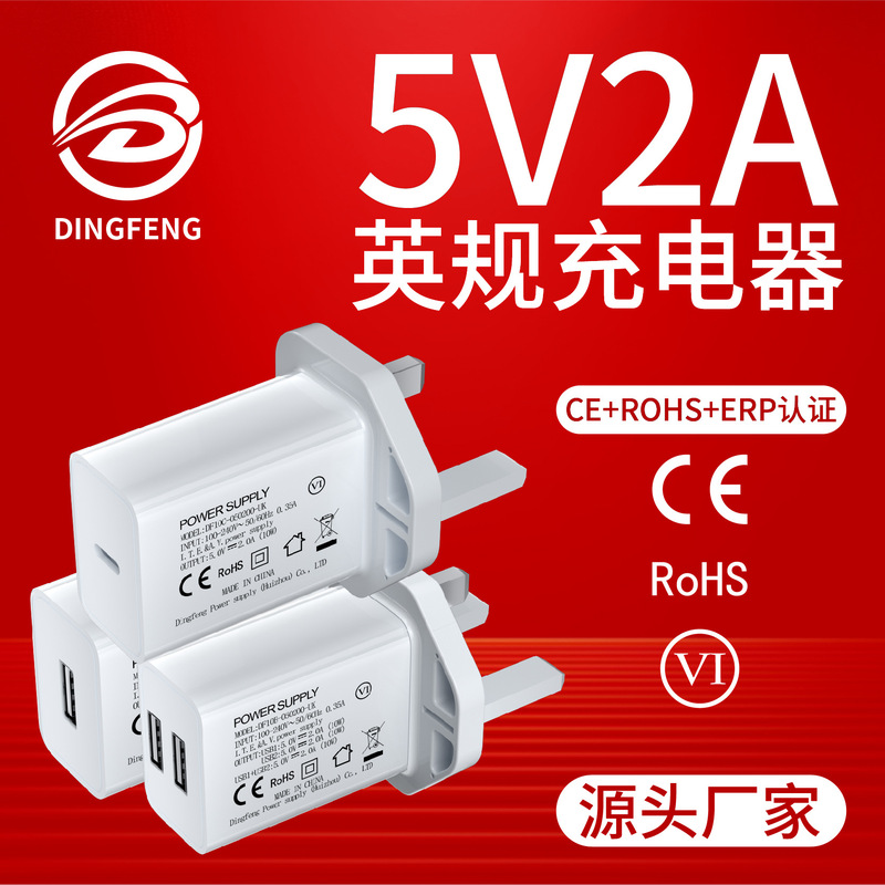 5V2A British Standard Charger over Ce/Ukca Certified Power Adapter Single Usb/Dual Usb/Typec Charging Head