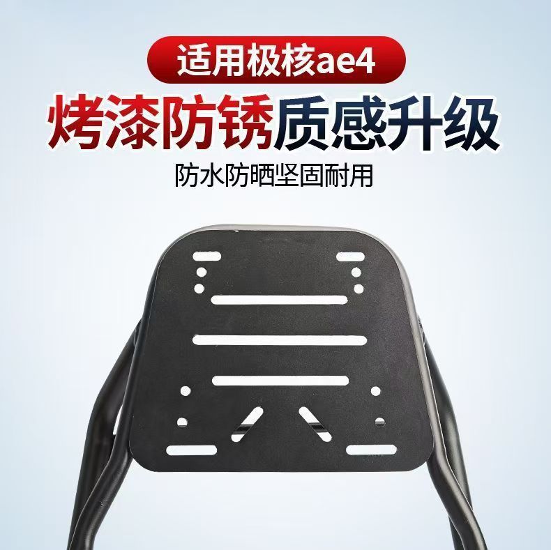 Suitable for Zeeho Ae4Se Electric Motorcycle Rear Rack Modification, Ez4 Trunk Bracket with Additional Tail Box Extension