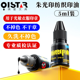 ����5ml����ӡ��ӡ���·���ɫСƿ�b�׃��@�·���ͨӡ�¼���ӡ