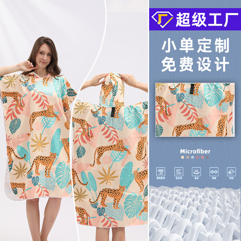 亞馬遜跨境批發速干沙灘巾換衣浴袍連帽浴巾斗篷雙面絨防曬披肩女