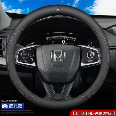 Modification Accessory Handle Cover for Steering wheel cover - two-color-thread-ultra-thin-model-round-full-leather-model-with-honda-logo-38cm