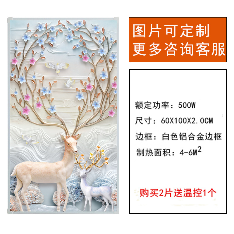 批发石墨烯碳晶墙暖壁画取暖器家用节能速热壁挂式取暖装饰暖气片|undefined
