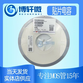 1210X106K500NT 1210 106K 50V X5R 10% 10UF 陶瓷风华贴片电容