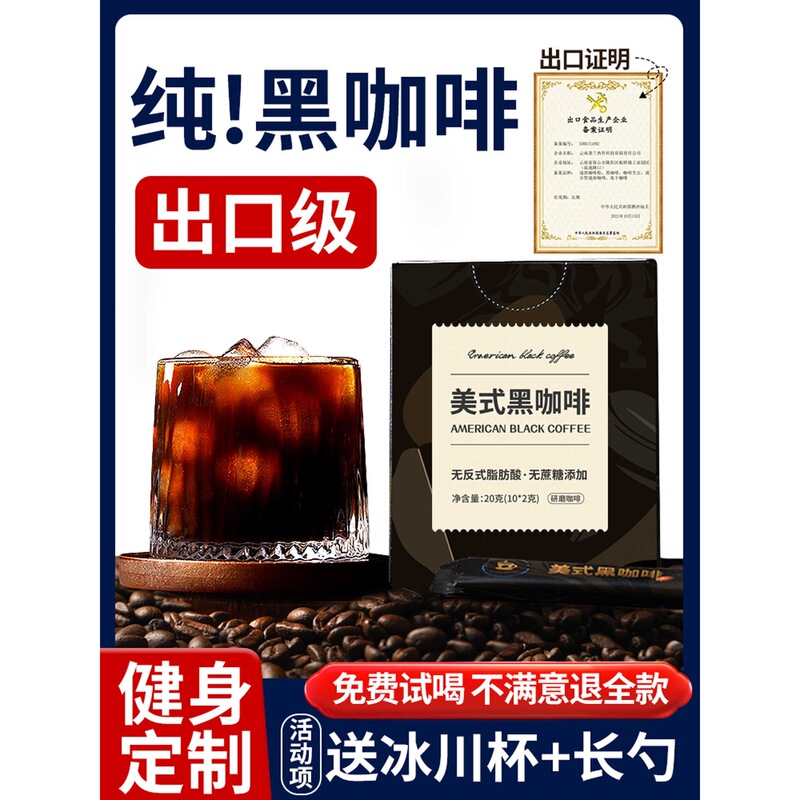 Pure Black Coffee Instant Sugar-Free Powder Reduces Fat Absorption, Improves Metabolism, Yunnan Small Beans, Anti-Drowsiness, Refreshing