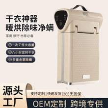 便携式烘干机家用商旅干衣机烘衣大容量速干低音烘干机家庭衣物