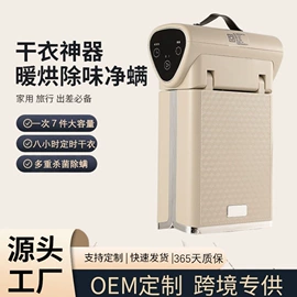 暖风机取暖器;烘鞋器干鞋器;干衣机
