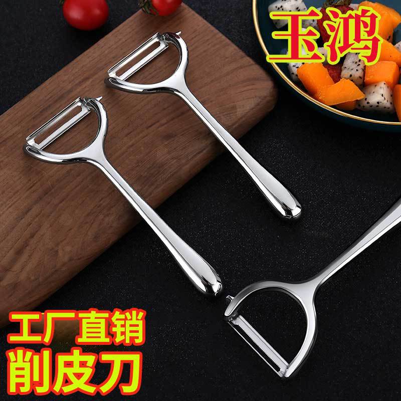 多功能不锈钢刨刀家用高档苹果削皮器厨房工具土豆削皮刀厂家批发