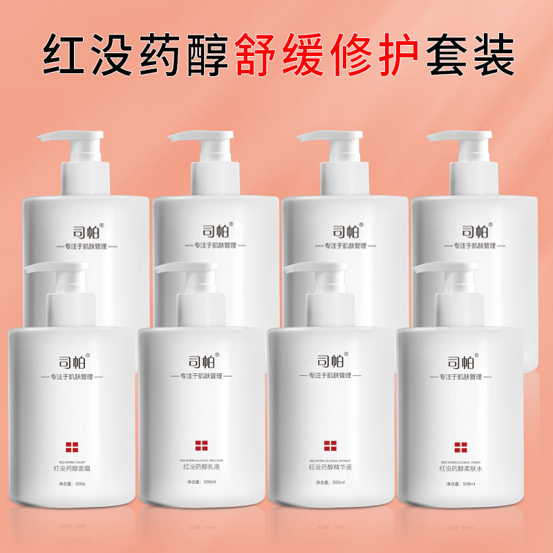 Beauty Salon Special Facial Skin Care Products Moisturizing Spa Lotion Set Nourishing Soothing Repair Facial Cleanser Massage Cream